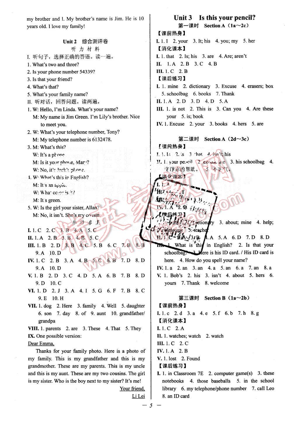 2015年初中新學(xué)案優(yōu)化與提高七年級(jí)英語(yǔ)上冊(cè)人教版 第5頁(yè)