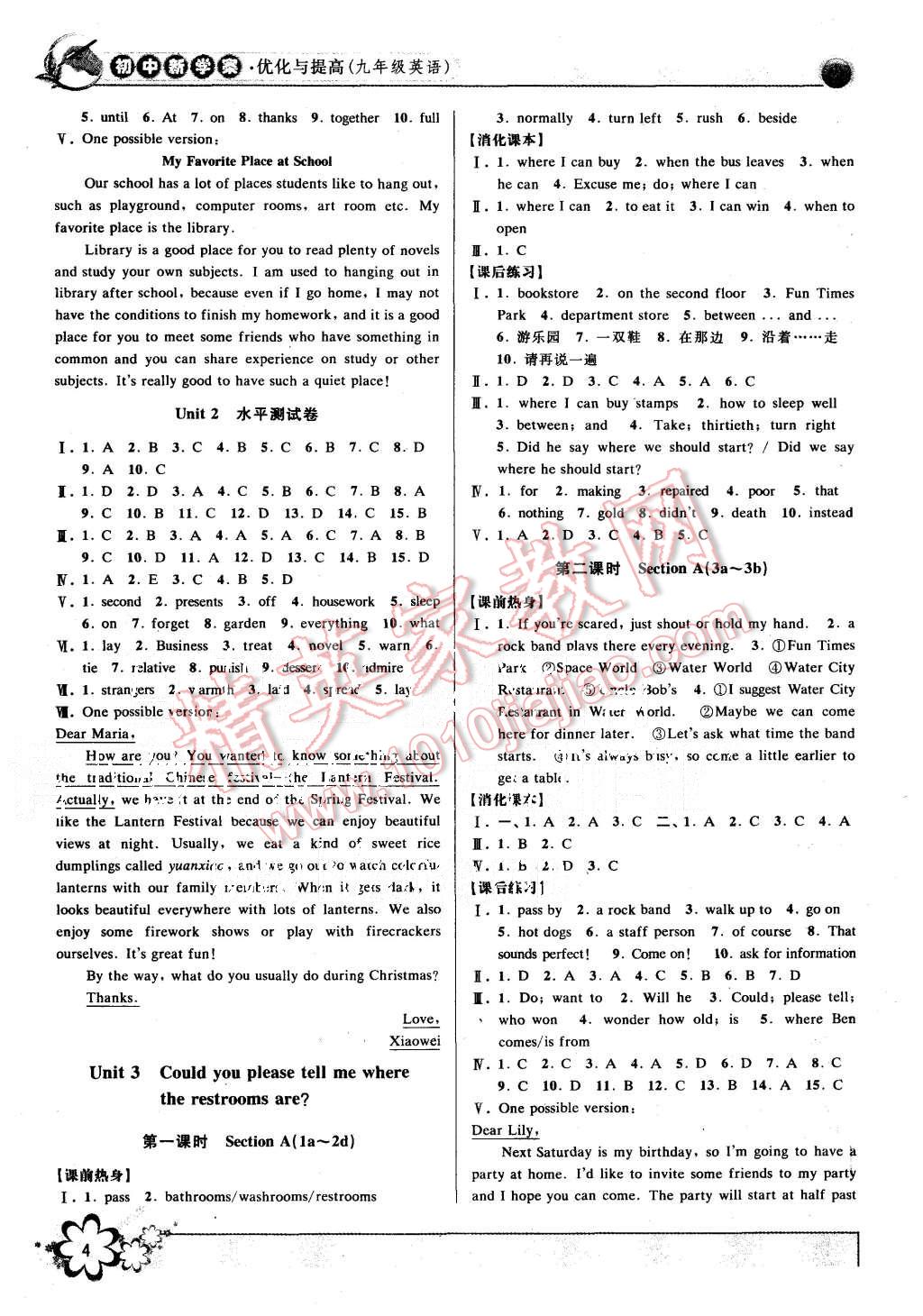 2015年初中新學(xué)案優(yōu)化與提高九年級(jí)英語全一冊(cè)人教版 第4頁