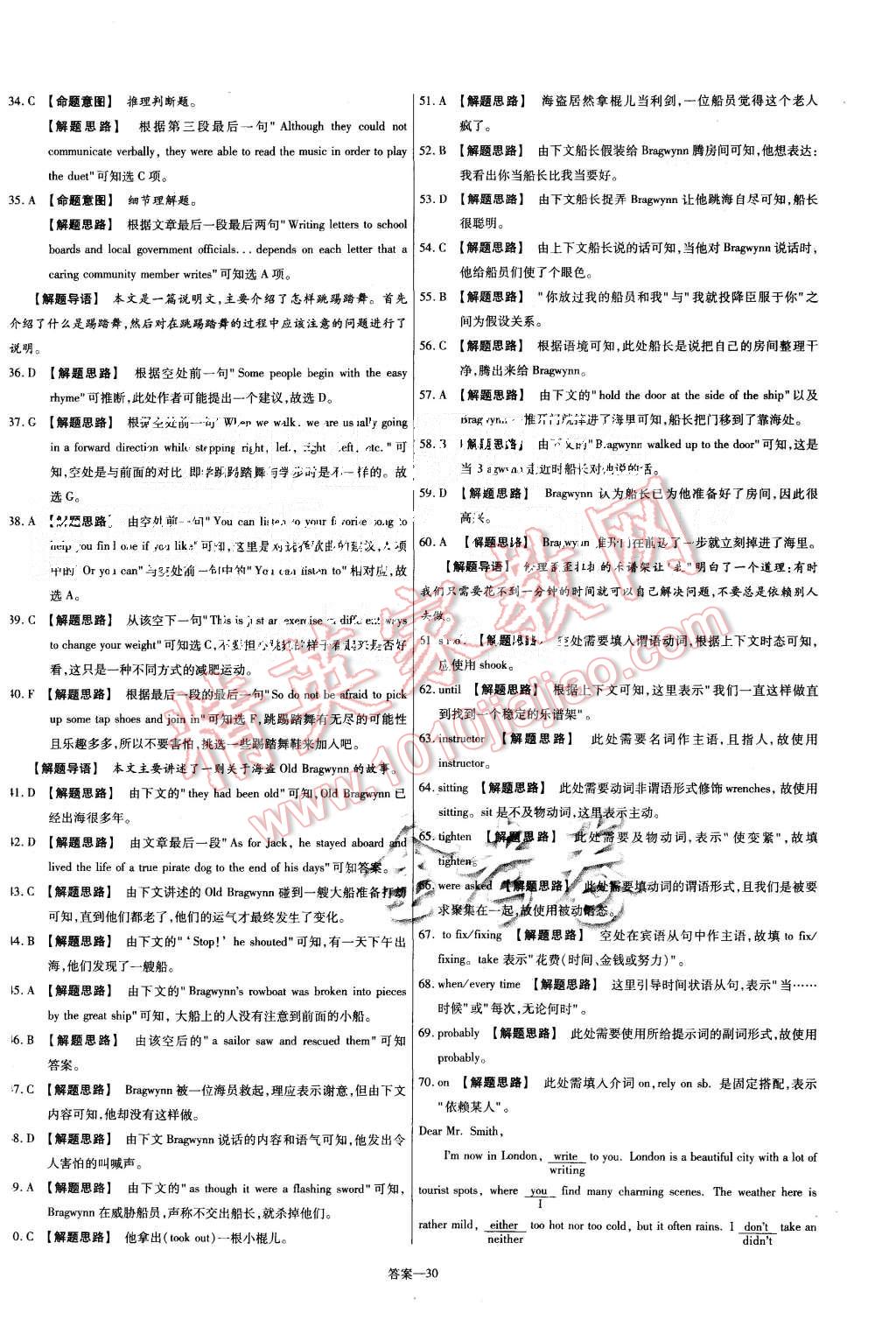 2015年金考卷活頁題選高中英語必修2人教版 第30頁