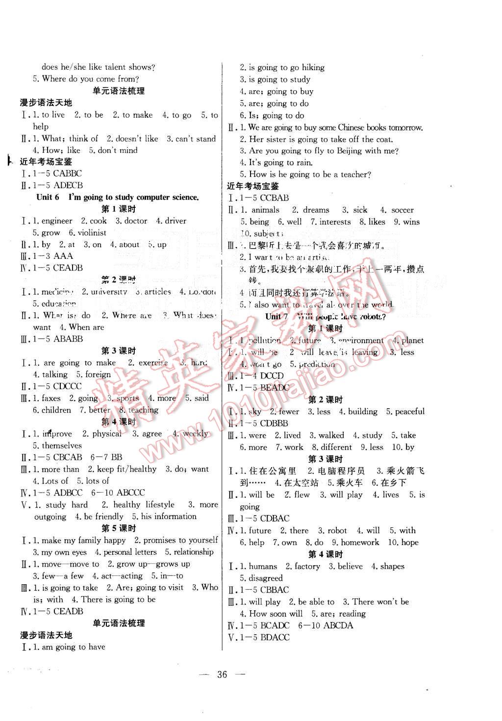 2015年創(chuàng)優(yōu)課時(shí)訓(xùn)練八年級(jí)英語上冊(cè)人教版 第4頁