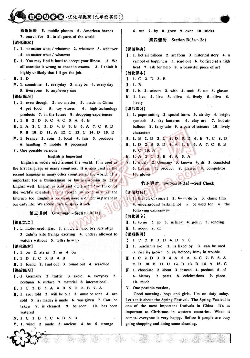 2015年初中新學(xué)案優(yōu)化與提高九年級英語全一冊人教版 第8頁