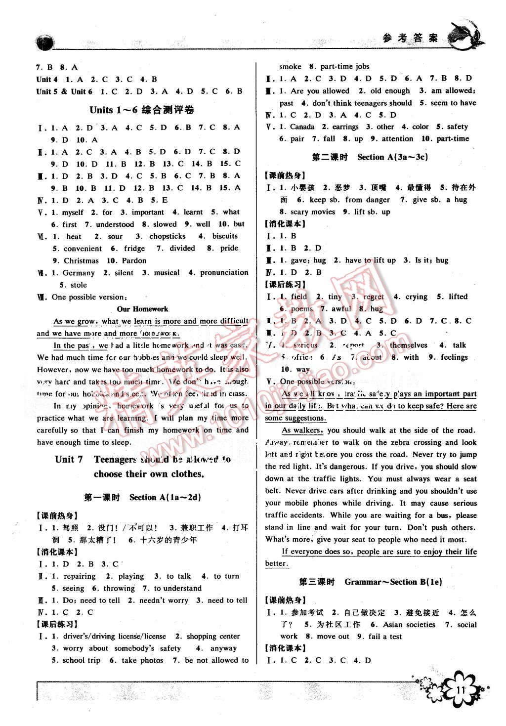 2015年初中新學案優(yōu)化與提高九年級英語全一冊人教版 第11頁