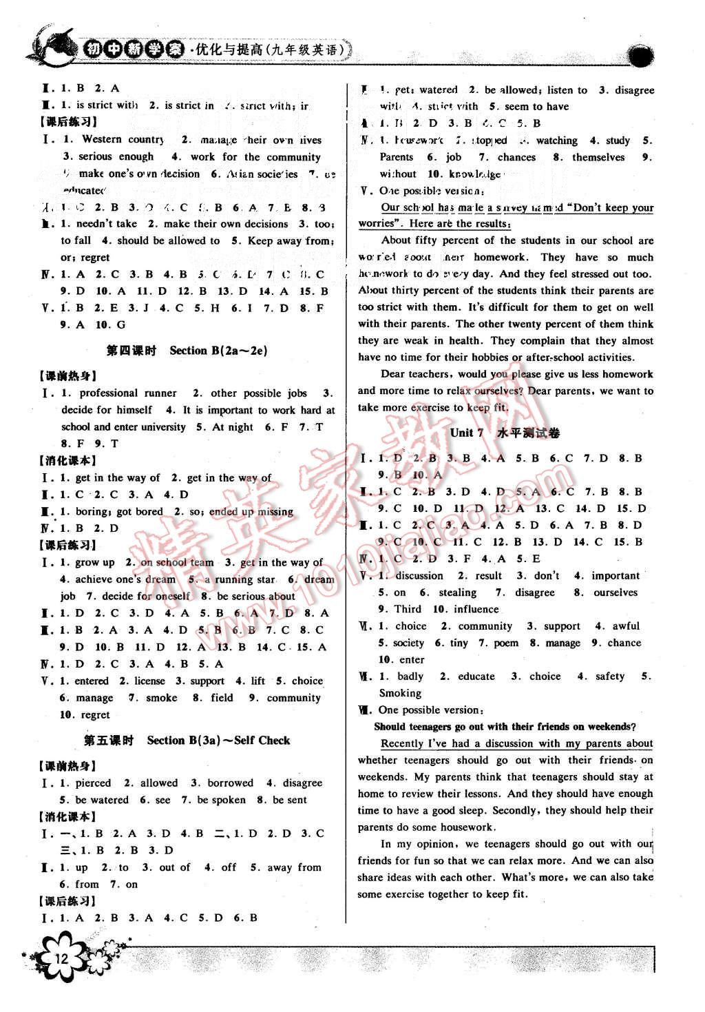 2015年初中新學案優(yōu)化與提高九年級英語全一冊人教版 第12頁