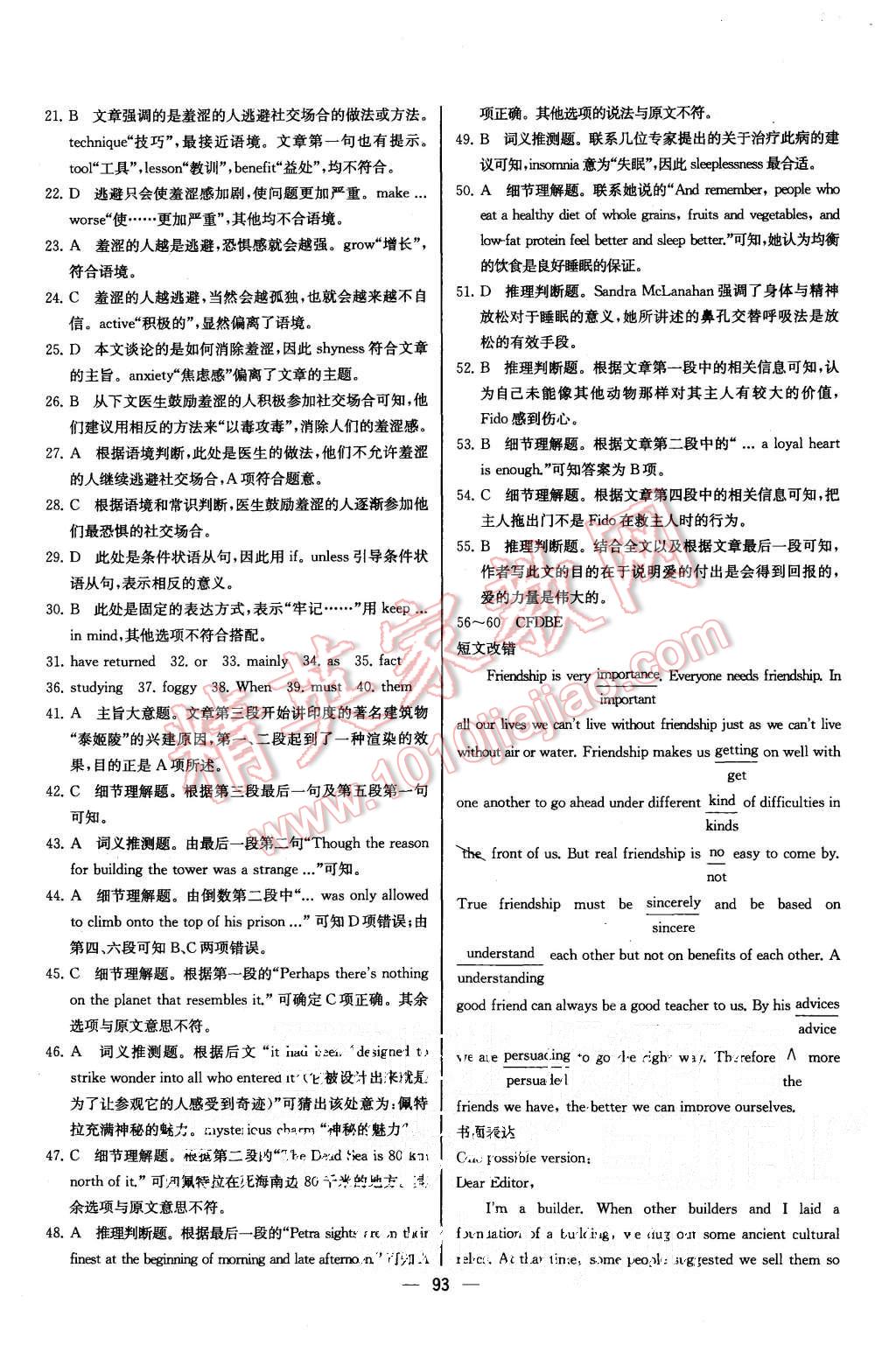 2015年同步導學案課時練高中英語必修2人教版 第17頁