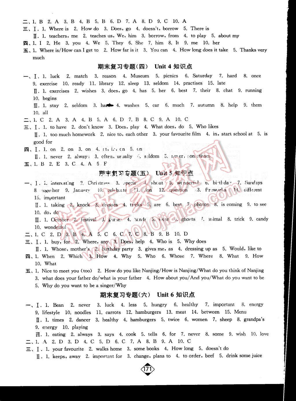 2015年轻松作业本七年级数学上册新课标江苏版 第11页