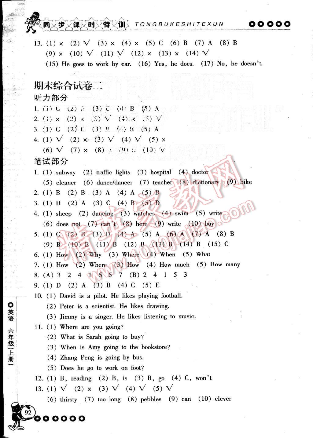 2015年浙江新課程三維目標測評同步課時特訓(xùn)六年級英語上冊人教版 第10頁