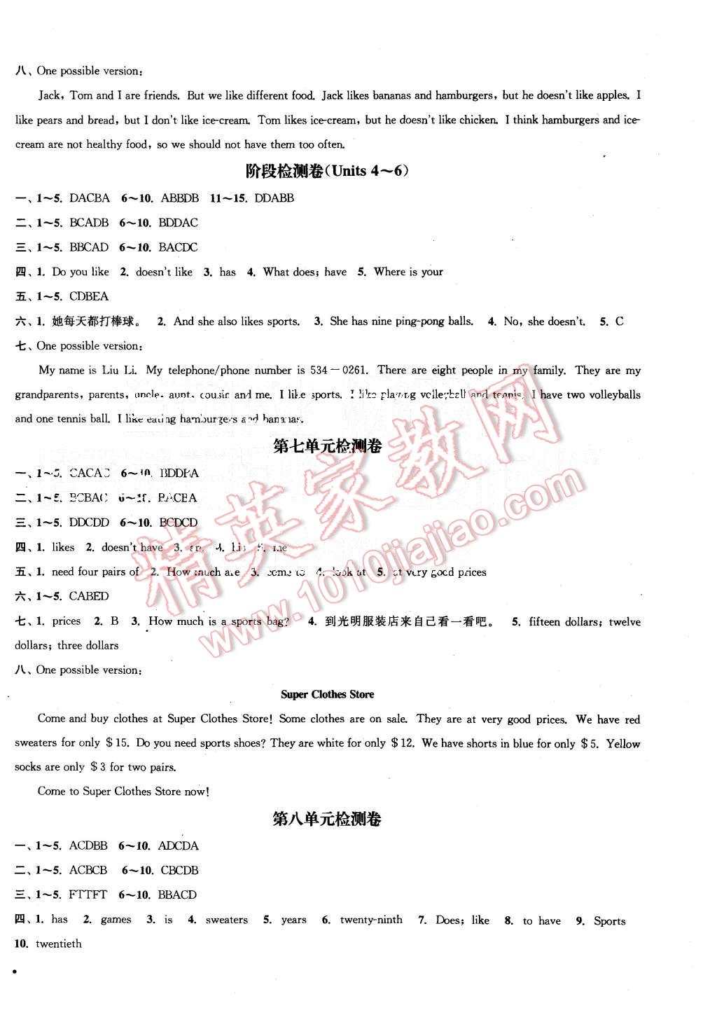 2015年通城學(xué)典活頁檢測(cè)七年級(jí)英語上冊(cè)人教版 第14頁