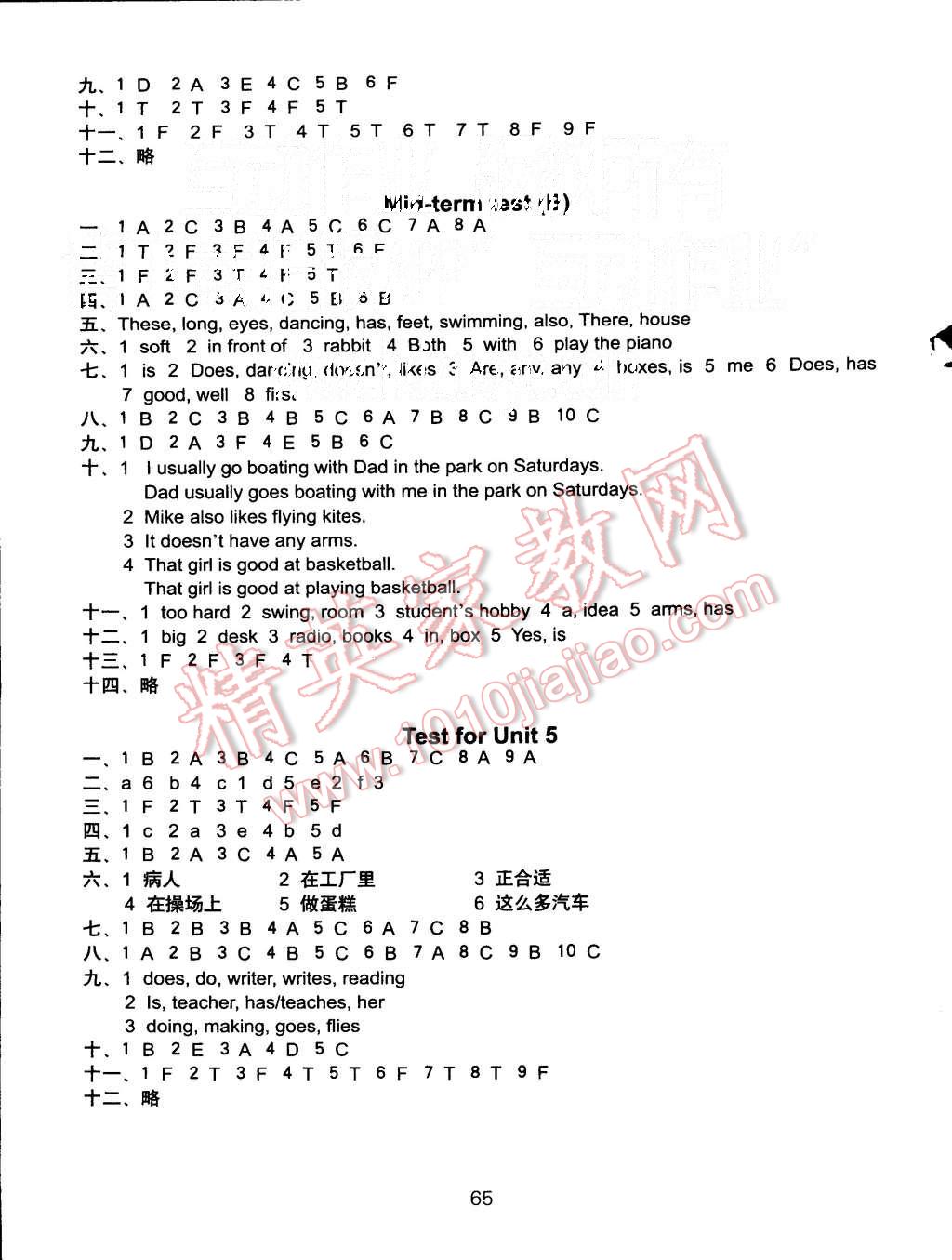 2015年课课练小学英语活页卷五年级上册译林版 第17页