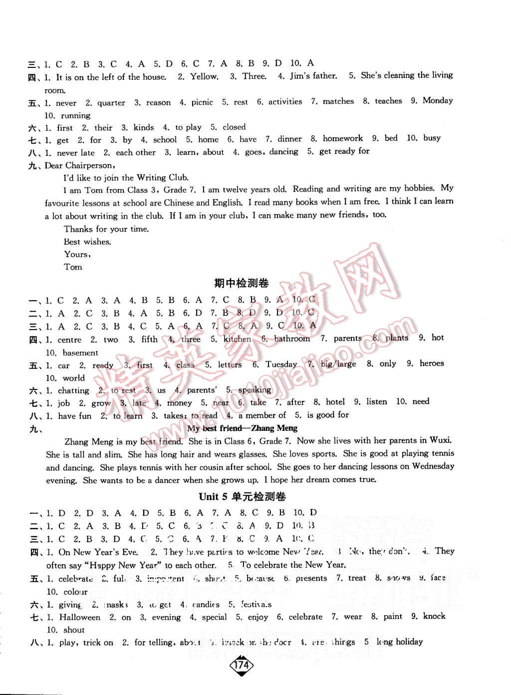 2015年轻松作业本七年级数学上册新课标江苏版 第14页