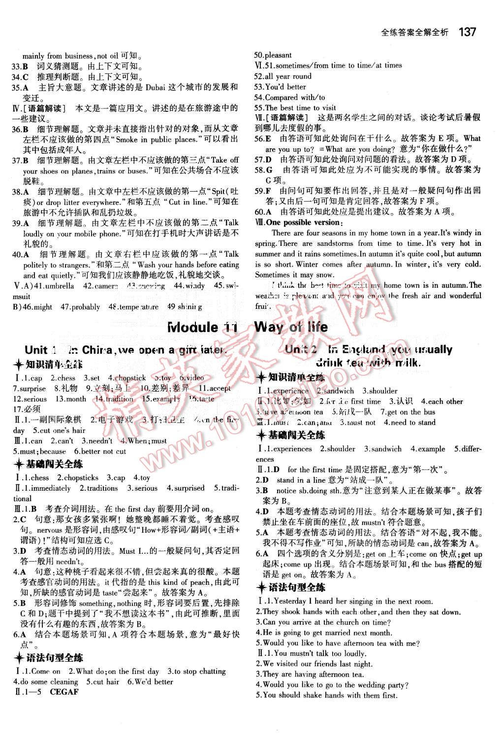 2015年5年中考3年模擬初中英語八年級(jí)上冊(cè)外研版 第22頁