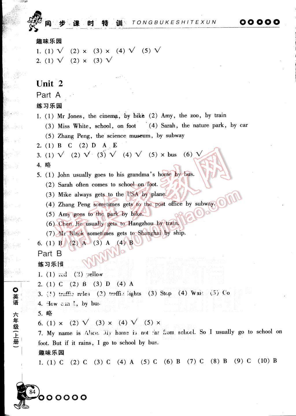 2015年浙江新課程三維目標(biāo)測(cè)評(píng)同步課時(shí)特訓(xùn)六年級(jí)英語(yǔ)上冊(cè)人教版 第2頁(yè)