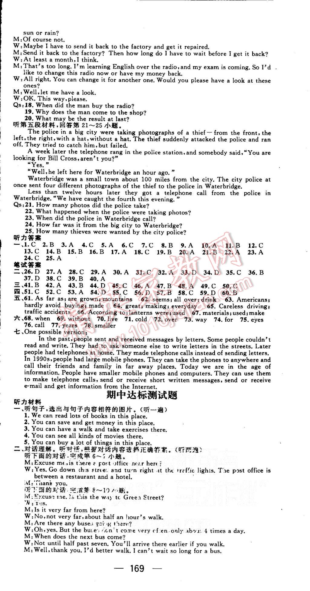 2015年名師測(cè)控九年級(jí)英語(yǔ)上冊(cè)人教版 第15頁(yè)