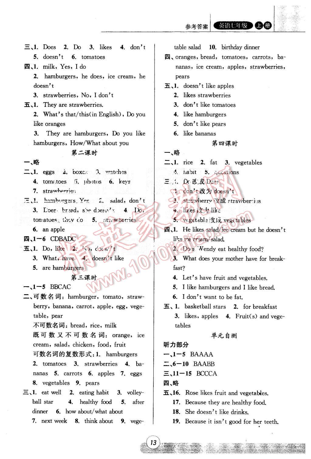 2015年浙江新课程三维目标测评课时特训七年级英语上册人教版 第13页