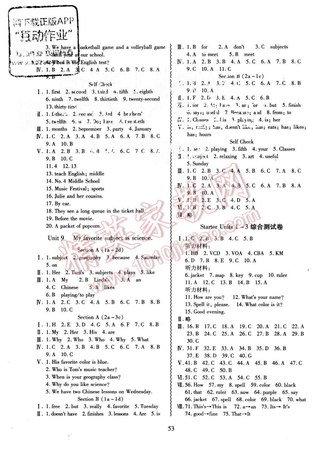 2015年导学与演练七年级英语上册人教版 第5页