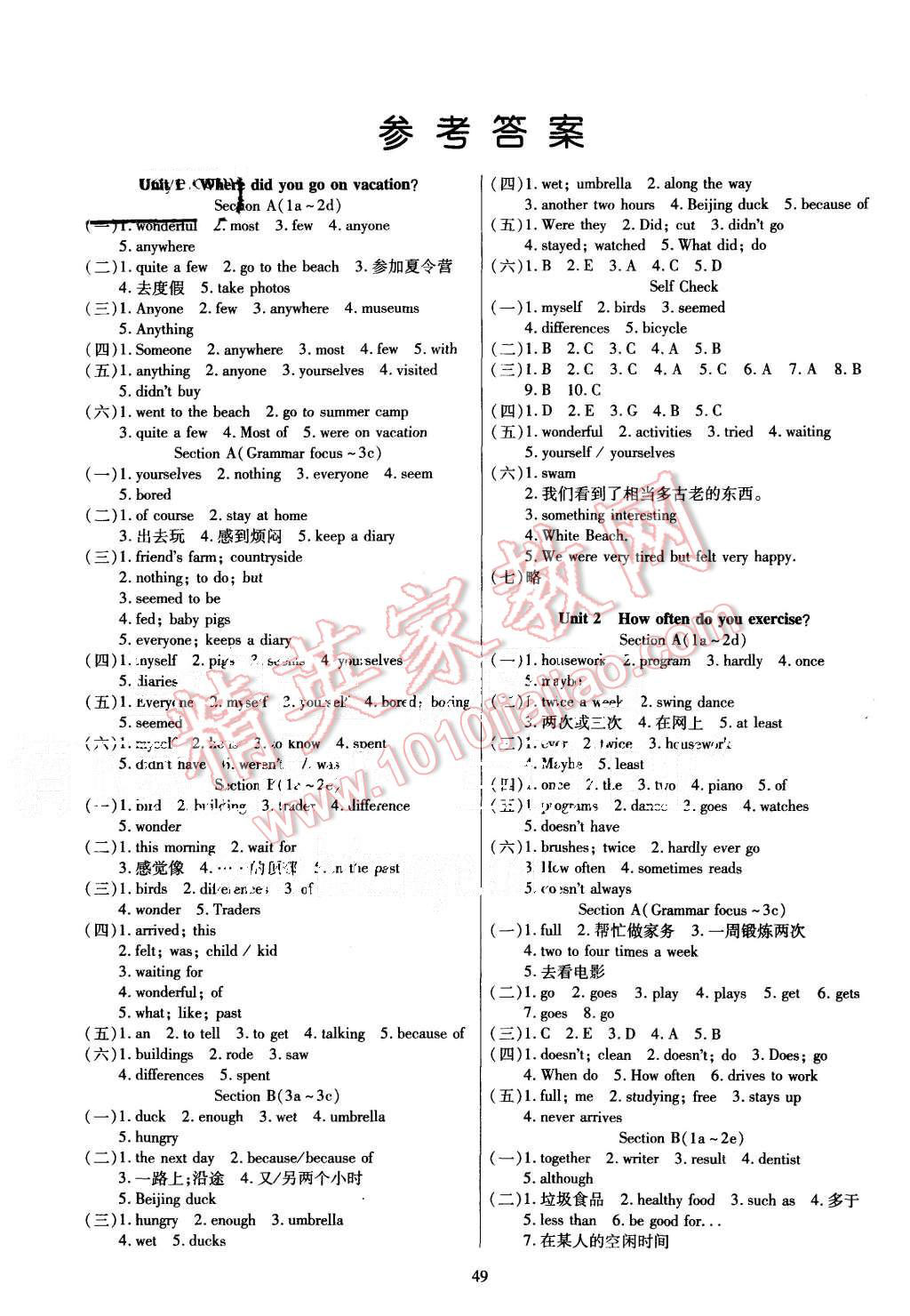 2015年导学与演练八年级英语上册人教版 第1页