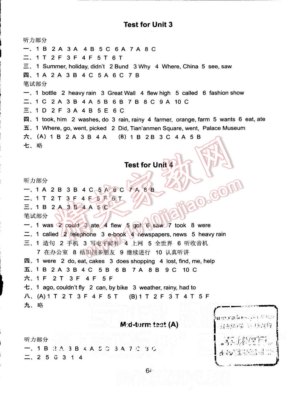 2015年课课练小学英语活页卷六年级上册译林版 第16页