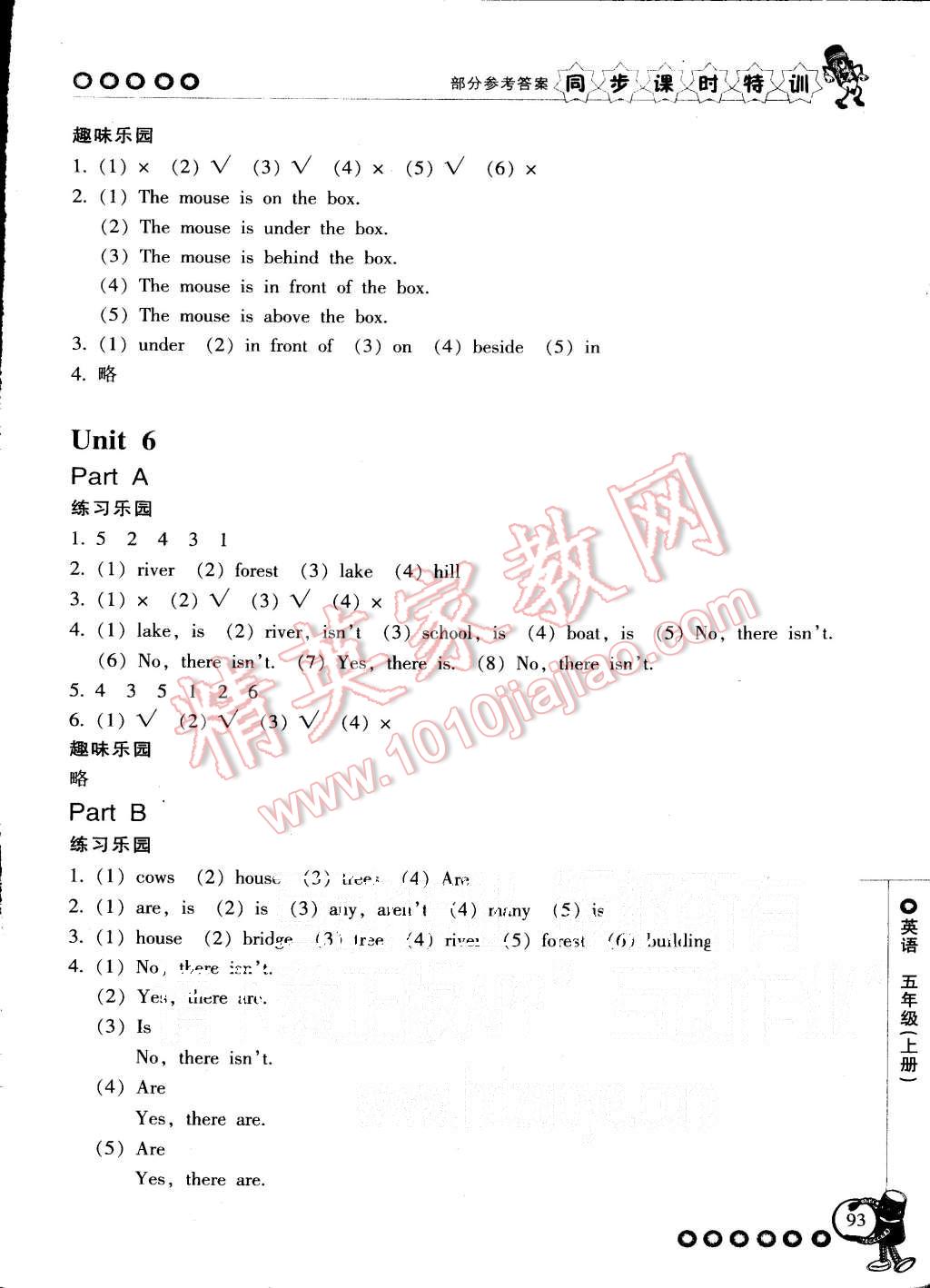 2015年浙江新課程三維目標測評同步課時特訓(xùn)五年級英語上冊人教版 第18頁