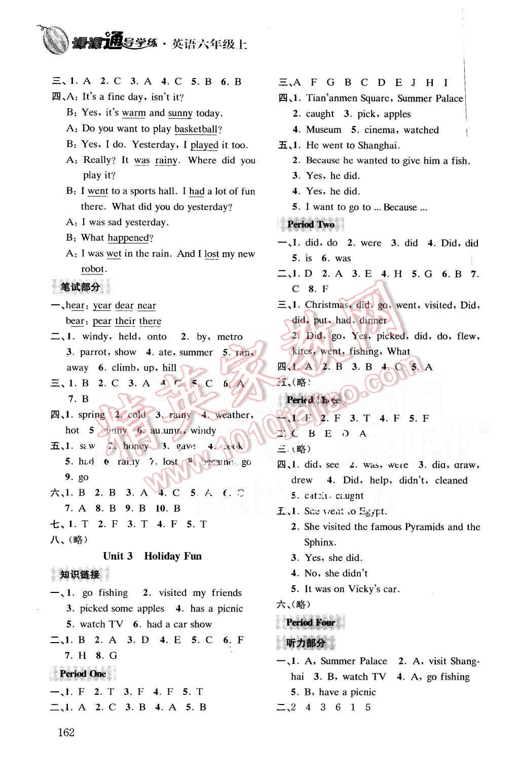 2015年课课通导学练六年级英语上册 第10页