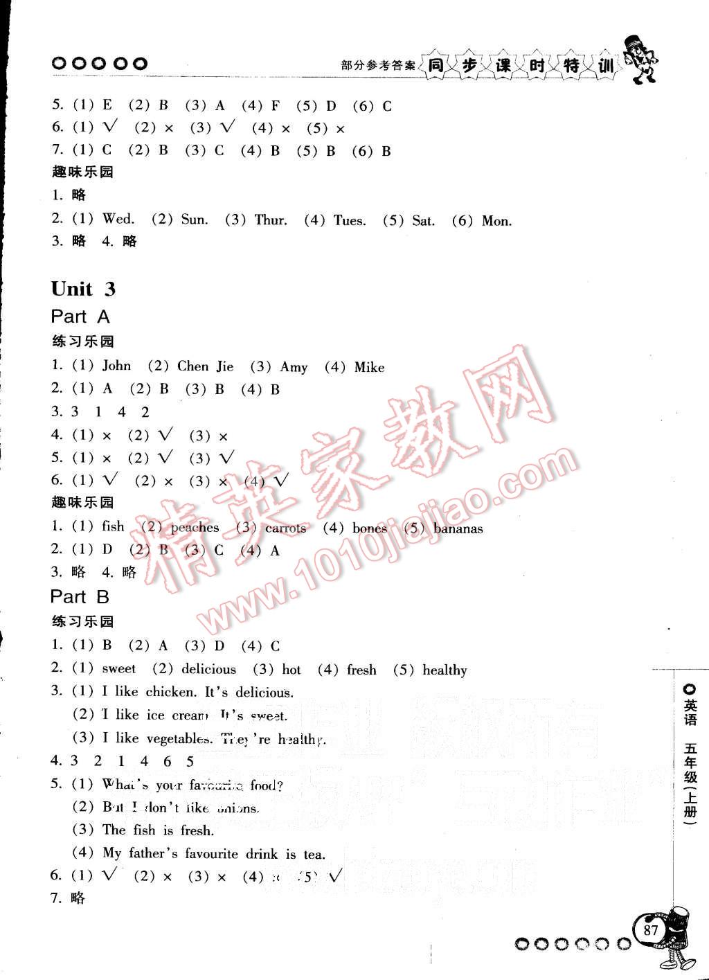 2015年浙江新課程三維目標(biāo)測(cè)評(píng)同步課時(shí)特訓(xùn)五年級(jí)英語(yǔ)上冊(cè)人教版 第12頁(yè)