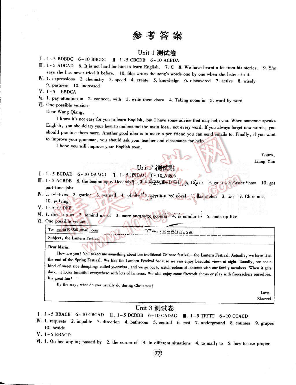 2015年通城学典活页检测九年级英语全一册人教版 第1页