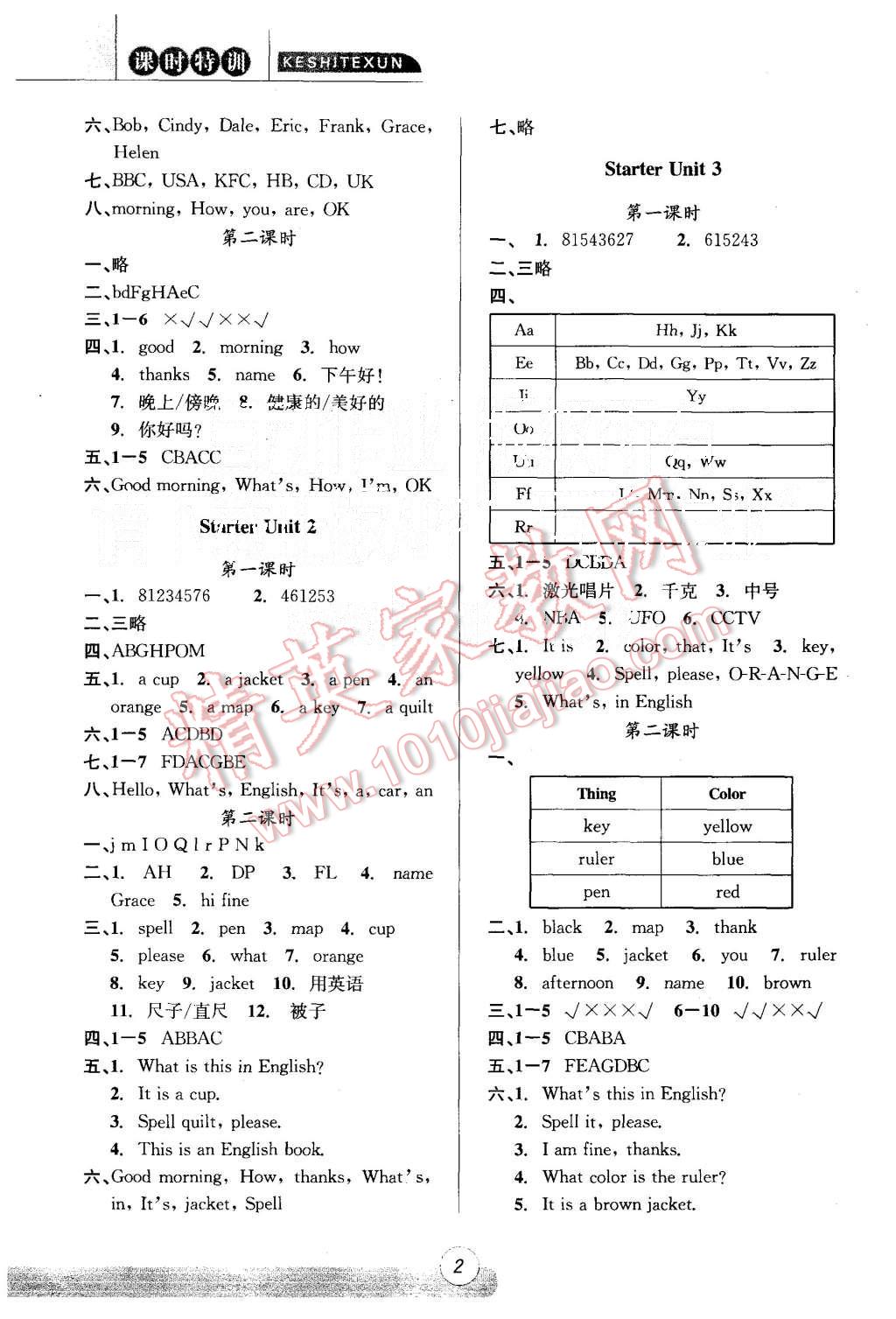 2015年浙江新课程三维目标测评课时特训七年级英语上册人教版 第2页