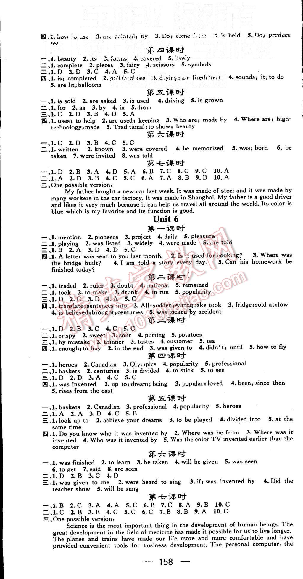 2015年名師測(cè)控九年級(jí)英語(yǔ)上冊(cè)人教版 第4頁(yè)