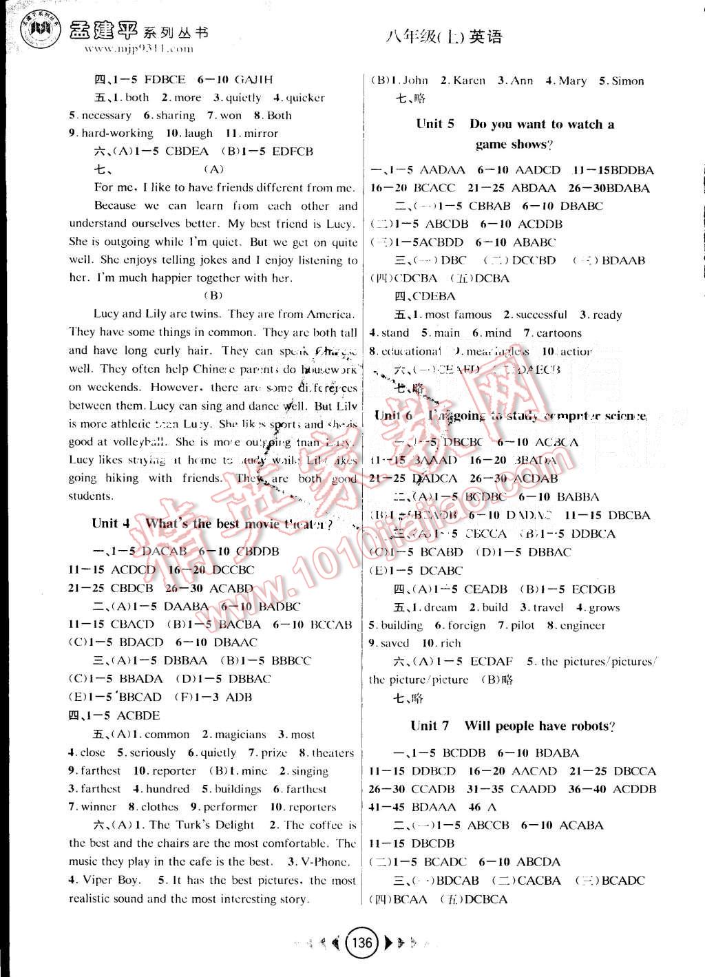 2015年孟建平系列叢書浙江考題八年級英語上冊人教版 第2頁