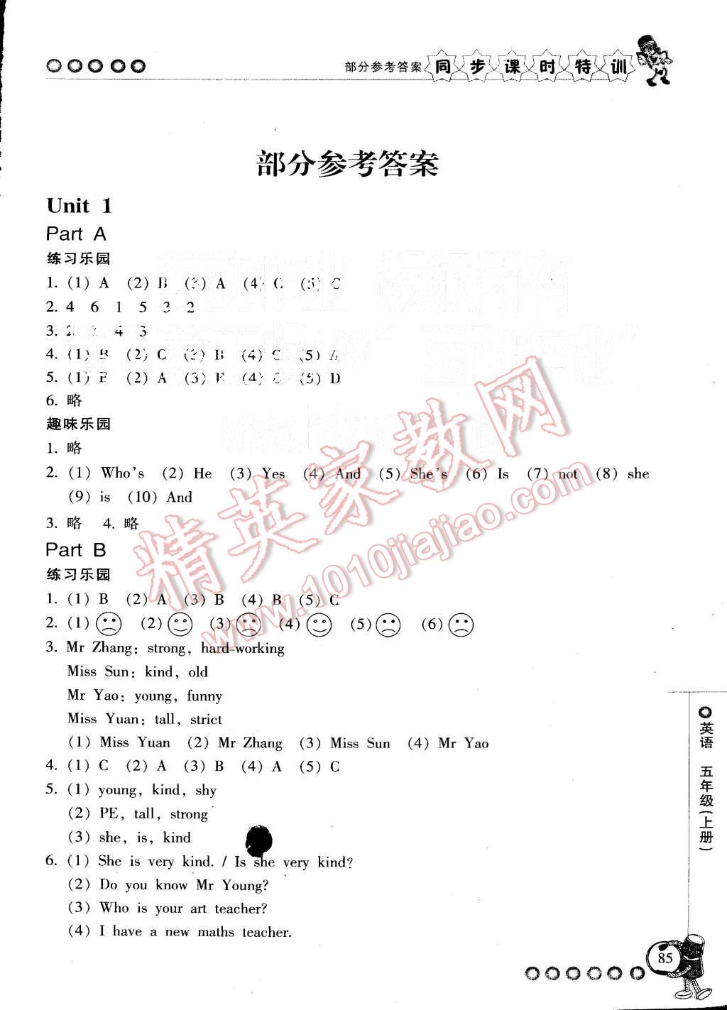 2015年浙江新課程三維目標(biāo)測評(píng)同步課時(shí)特訓(xùn)五年級(jí)英語上冊(cè)人教版 第10頁