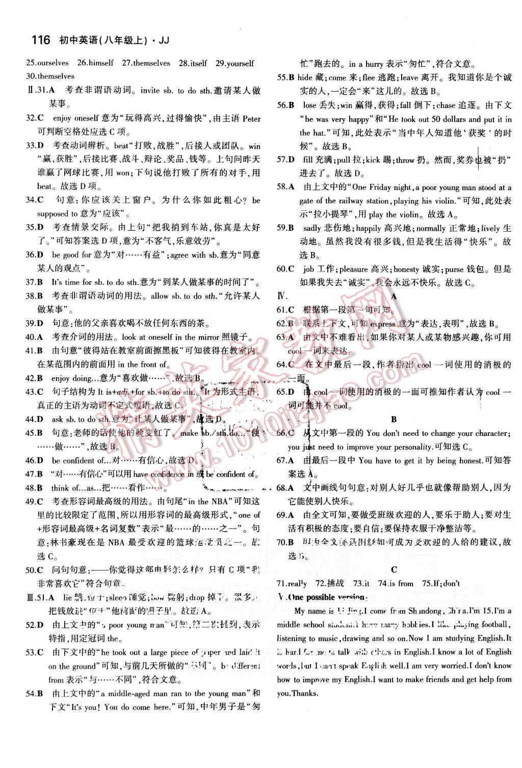 2015年5年中考3年模拟初中英语八年级上册冀教版 第28页