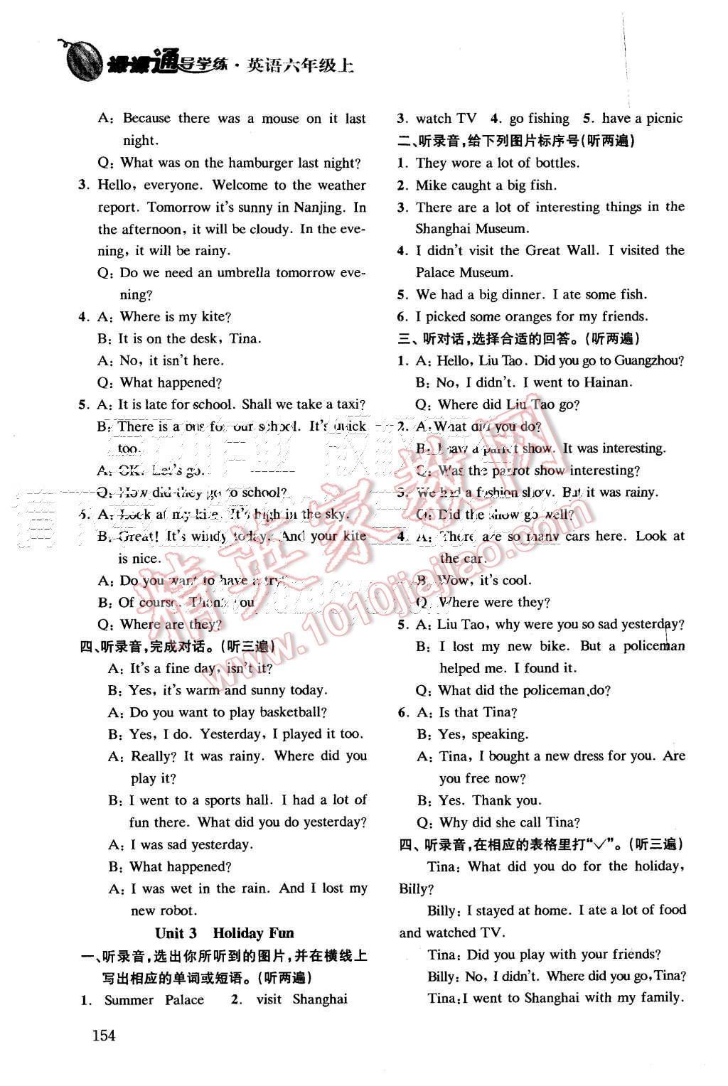 2015年课课通导学练六年级英语上册 第2页