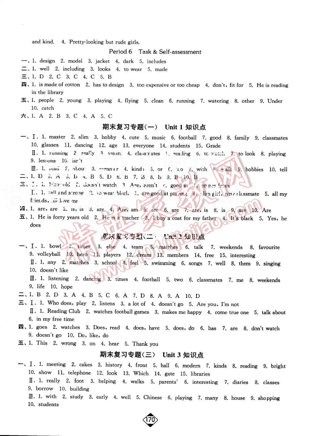 2015年轻松作业本七年级数学上册新课标江苏版 第10页