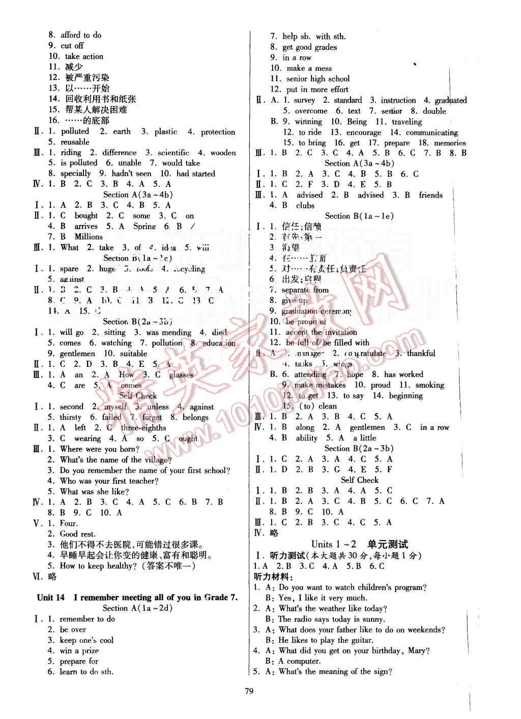 2015年导学与演练九年级英语全一册人教版 第7页