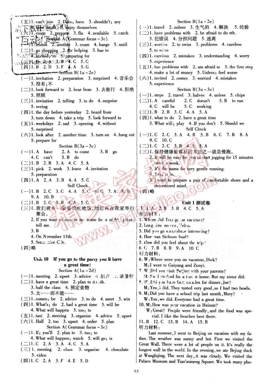 2015年导学与演练八年级英语上册人教版 第5页