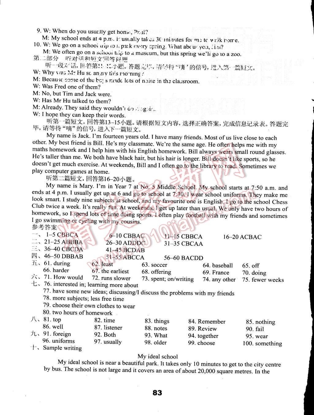 2015年课课练初中英语活页卷八年级上册译林版 第3页