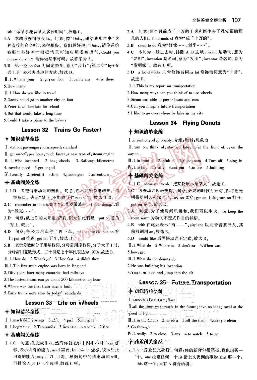 2015年5年中考3年模拟初中英语八年级上册冀教版 第19页