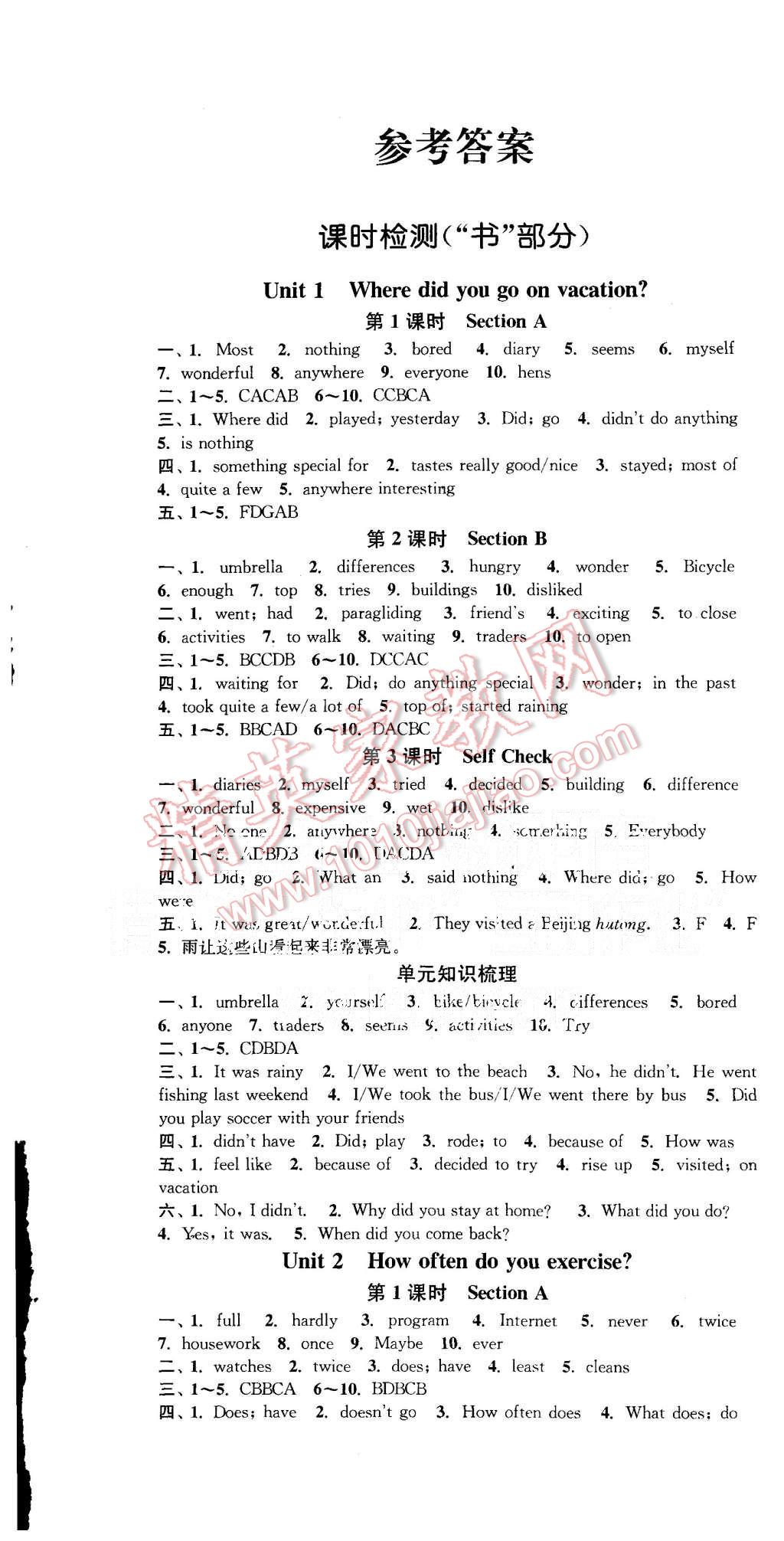 2015年通城学典活页检测八年级英语上册人教版 第1页