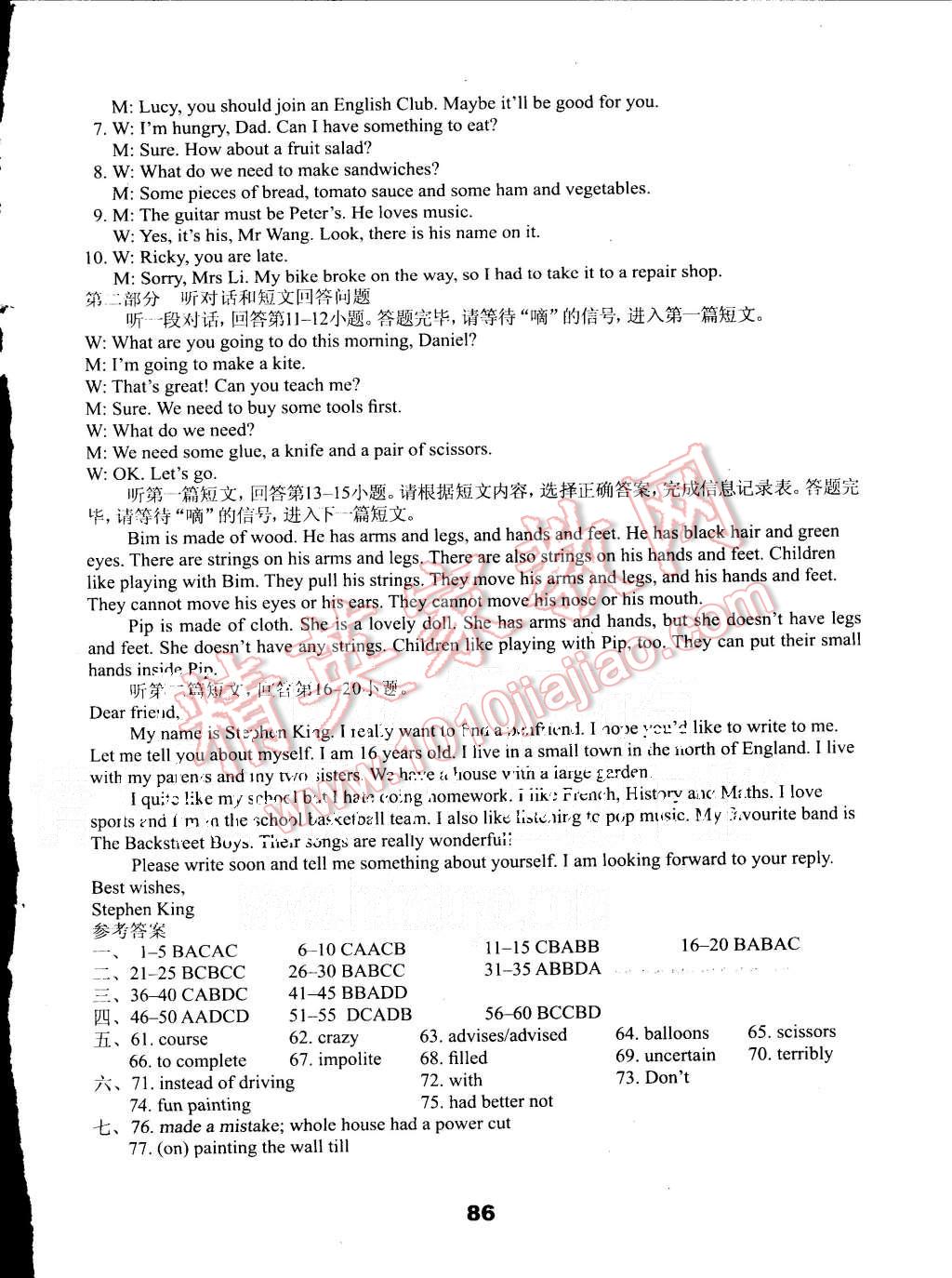 2015年课课练初中英语活页卷八年级上册译林版 第6页