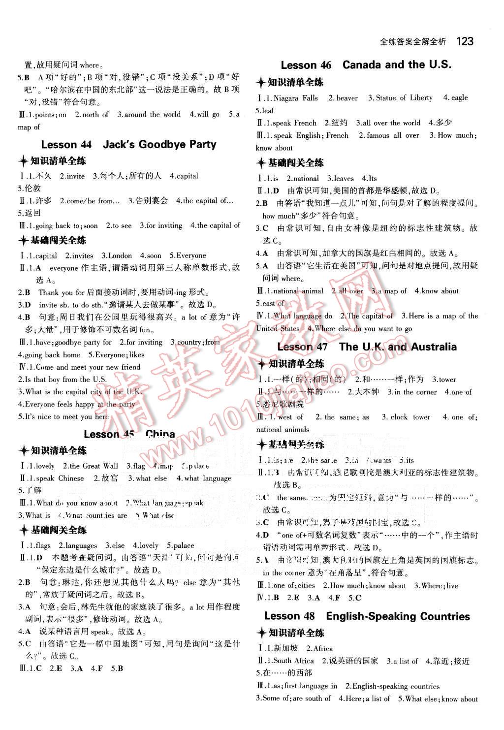 2015年5年中考3年模擬初中英語七年級(jí)上冊(cè)冀教版 第23頁