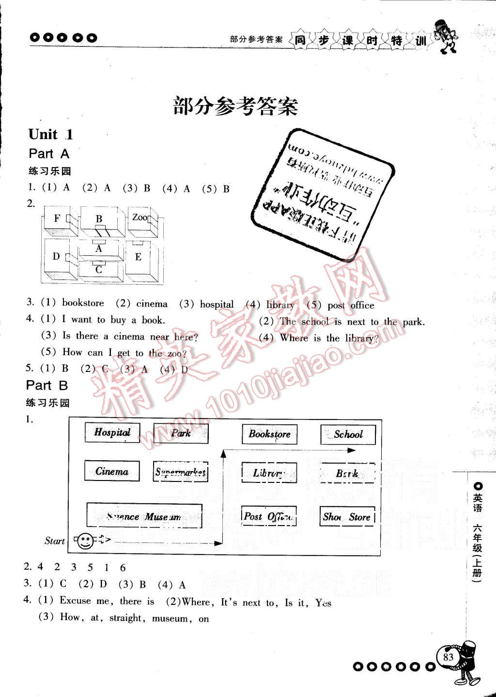 2015年浙江新课程三维目标测评同步课时特训六年级英语上册人教版 第1页