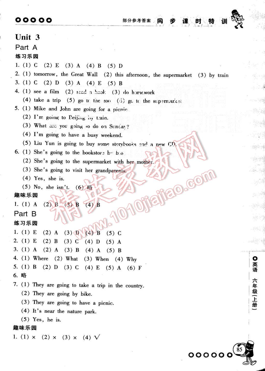 2015年浙江新課程三維目標測評同步課時特訓六年級英語上冊人教版 第3頁