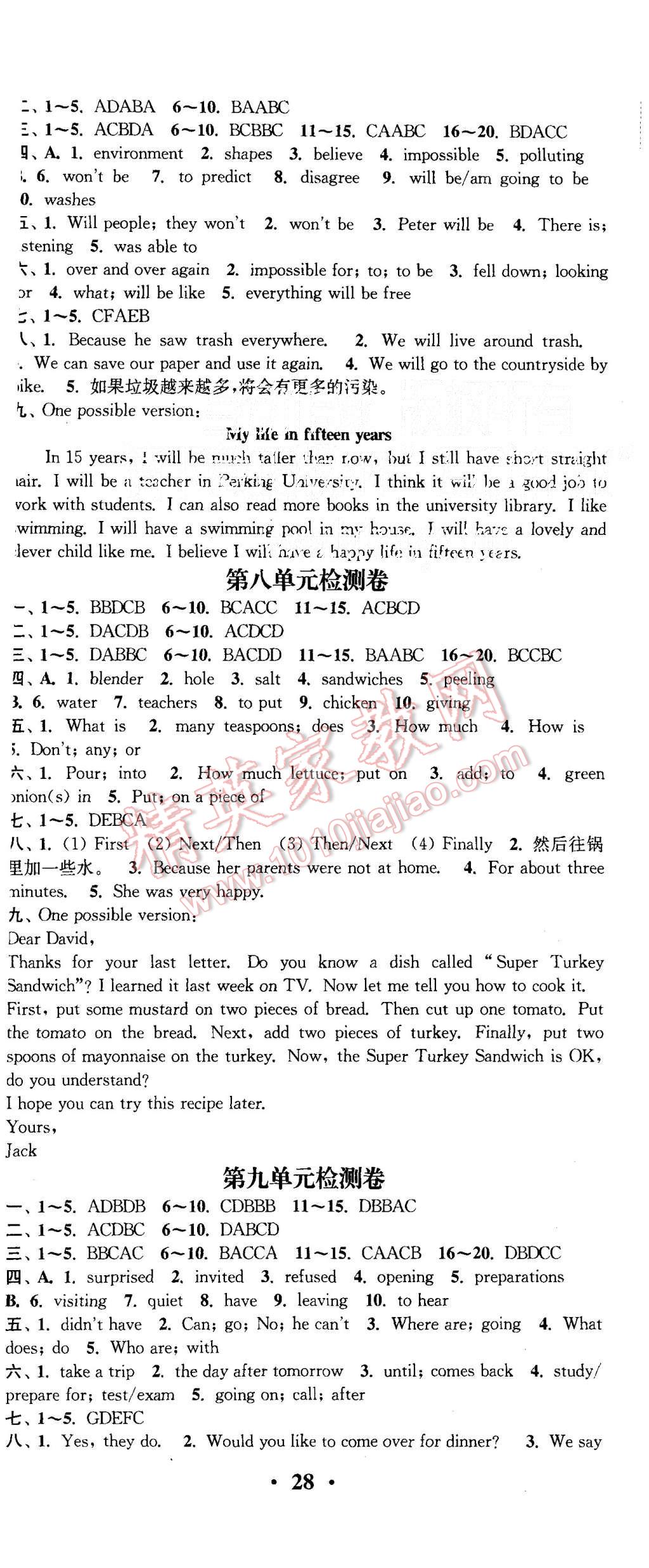 2015年通城學(xué)典活頁(yè)檢測(cè)八年級(jí)英語(yǔ)上冊(cè)人教版 第11頁(yè)