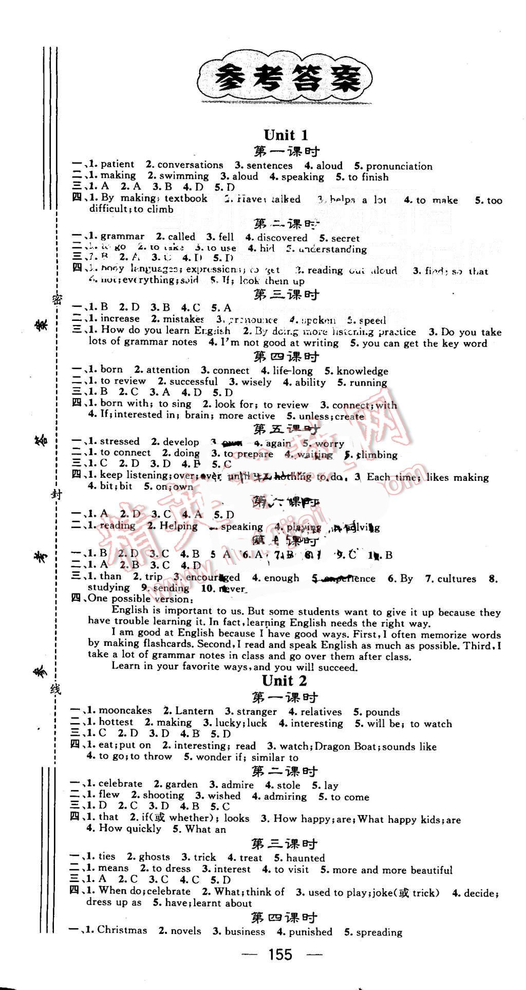 2015年名師測(cè)控九年級(jí)英語(yǔ)上冊(cè)人教版 第1頁(yè)