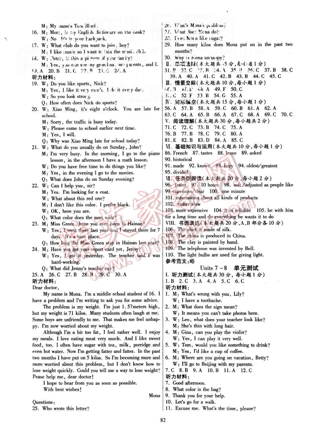 2015年導(dǎo)學(xué)與演練九年級英語全一冊人教版 第10頁