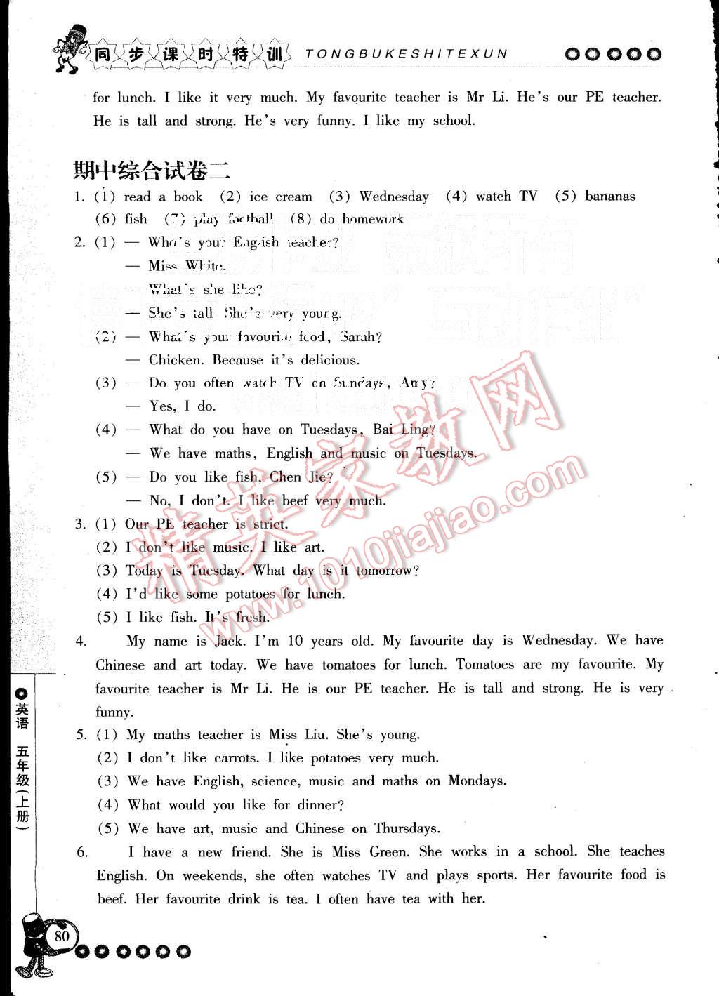 2015年浙江新課程三維目標測評同步課時特訓五年級英語上冊人教版 第5頁