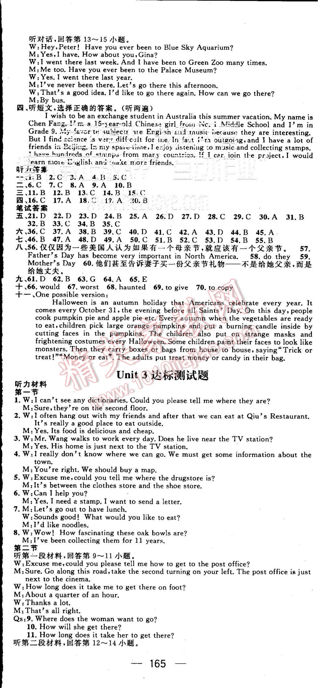 2015年名師測(cè)控九年級(jí)英語(yǔ)上冊(cè)人教版 第11頁(yè)