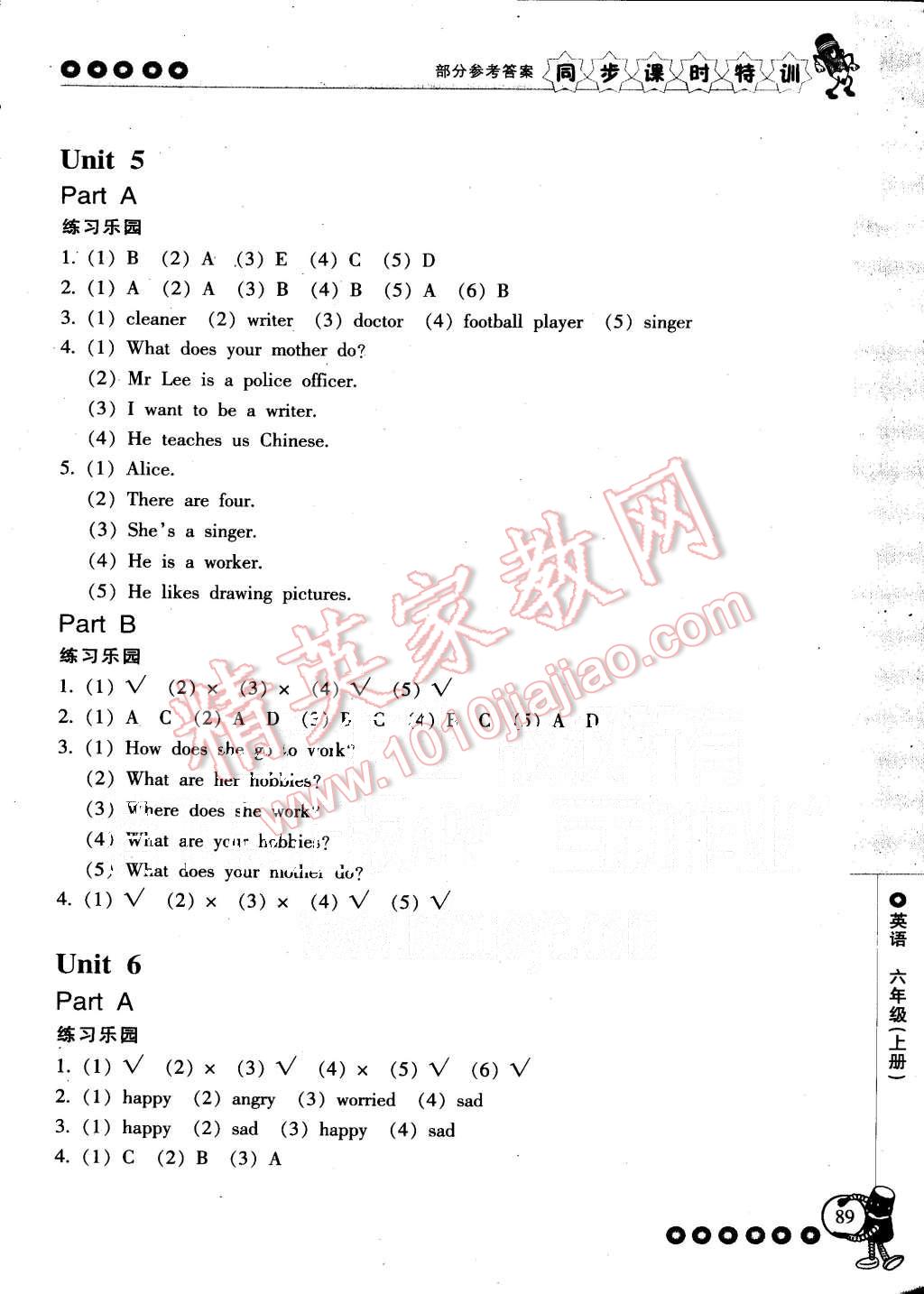 2015年浙江新課程三維目標(biāo)測(cè)評(píng)同步課時(shí)特訓(xùn)六年級(jí)英語(yǔ)上冊(cè)人教版 第7頁(yè)