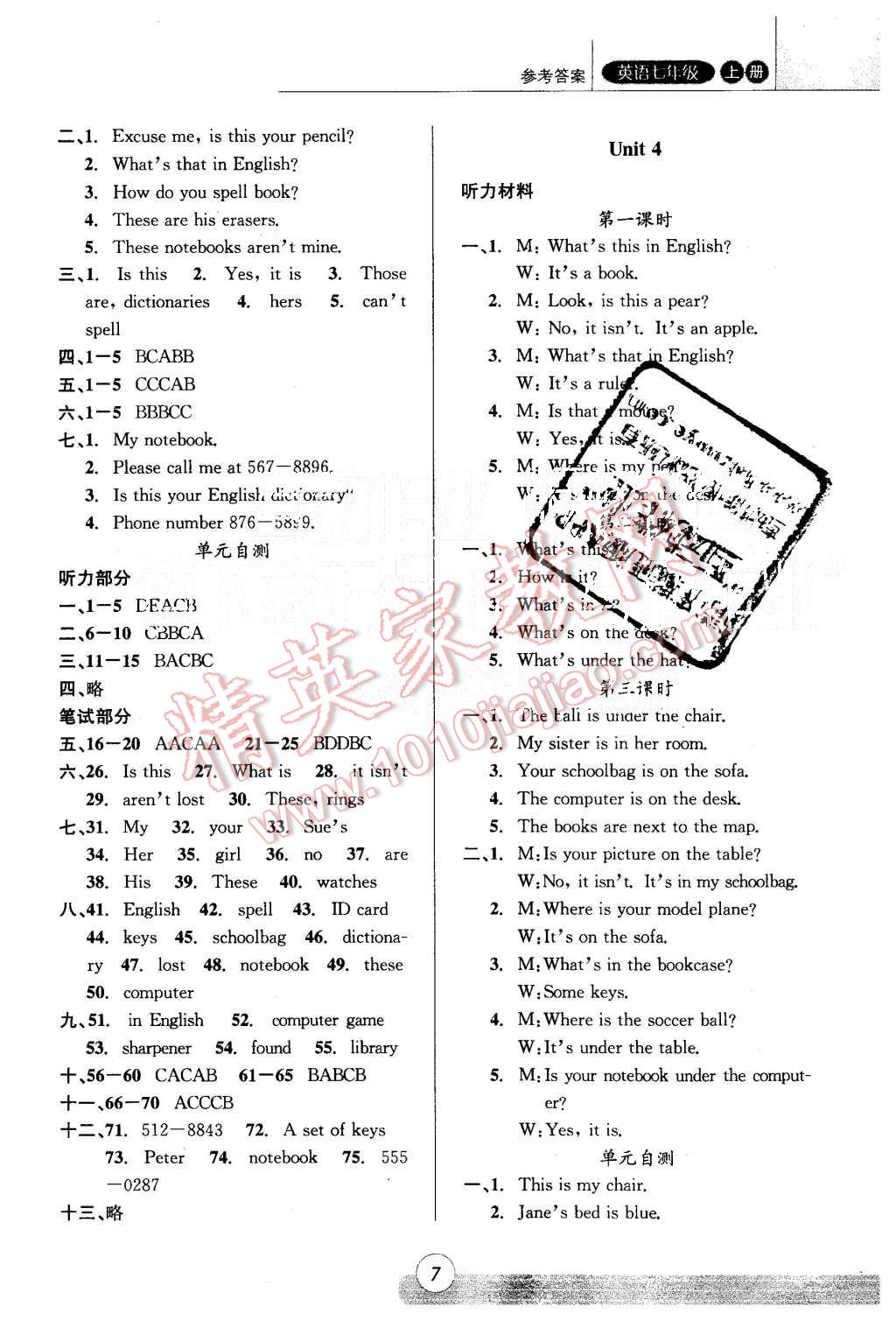 2015年浙江新课程三维目标测评课时特训七年级英语上册人教版 第7页