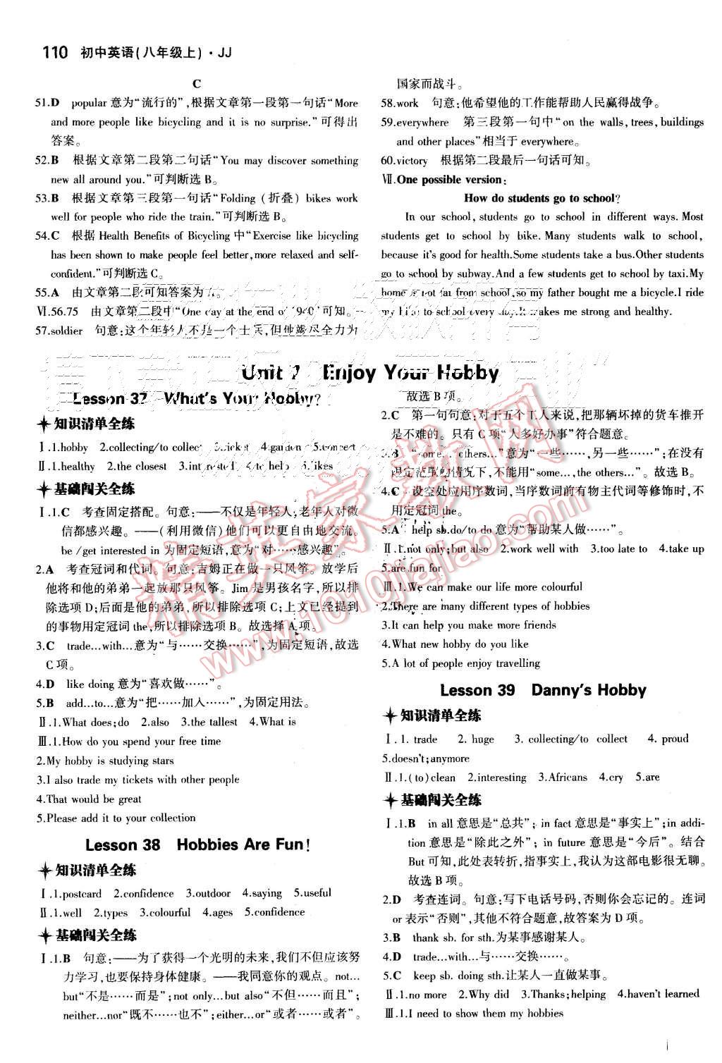 2015年5年中考3年模拟初中英语八年级上册冀教版 第22页