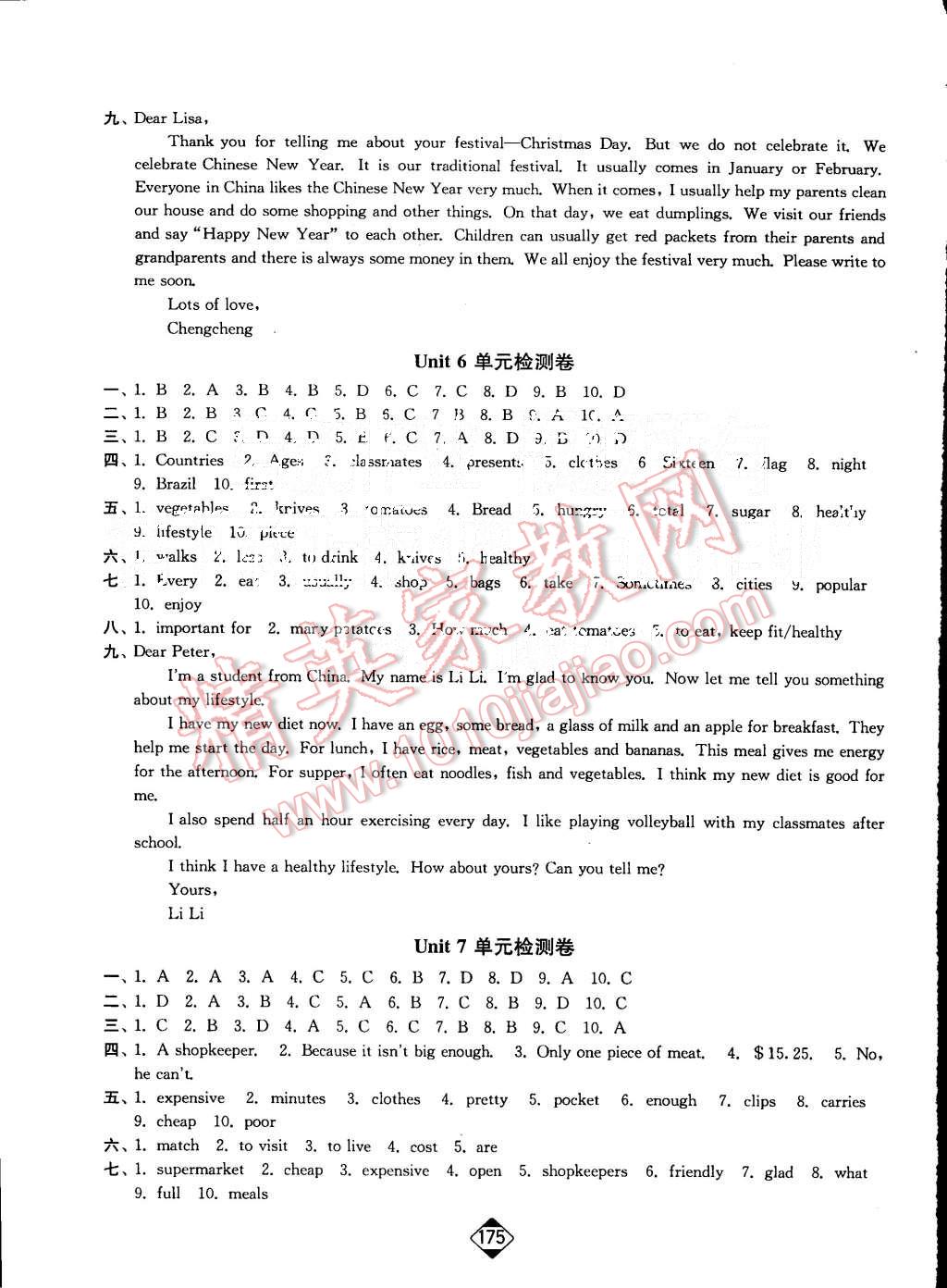 2015年轻松作业本七年级数学上册新课标江苏版 第15页