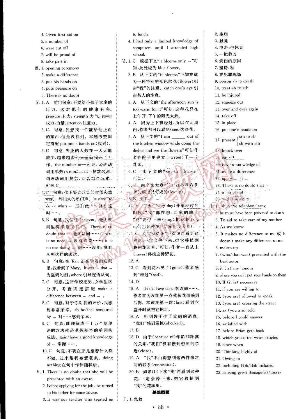 2015年能力培養(yǎng)與測(cè)試英語必修5人教版 第13頁